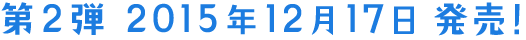 ��2�e2015�N12��17�������I