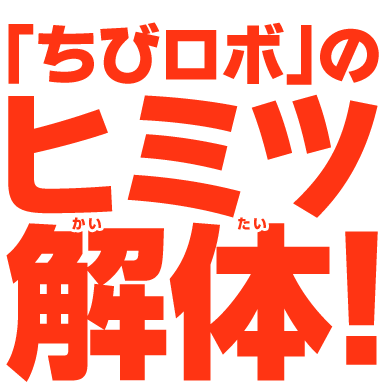 �u���у��{�v�̃q�~�c��́I