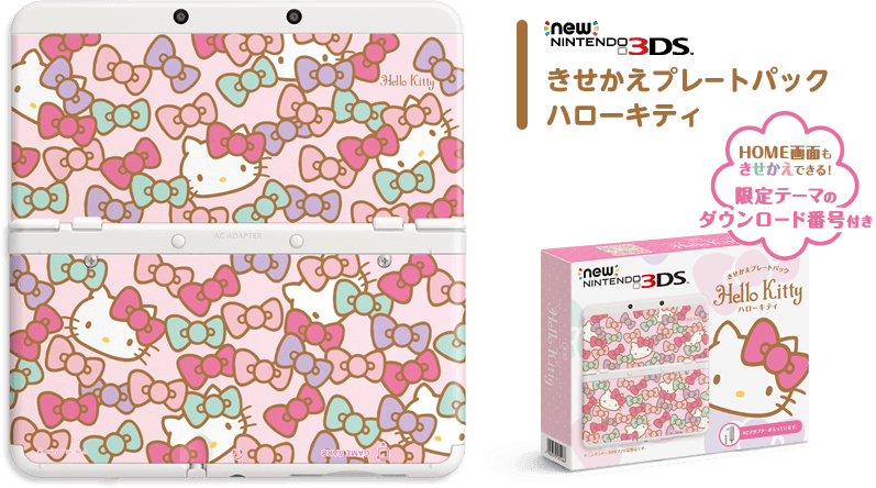 New�j���e���h�[3DS ���������v���[�g�p�b�N �n���[�L�e�B HOME��ʂ����������ł���I����e�[�}�̃_�E�����[�h�ԍ��t��