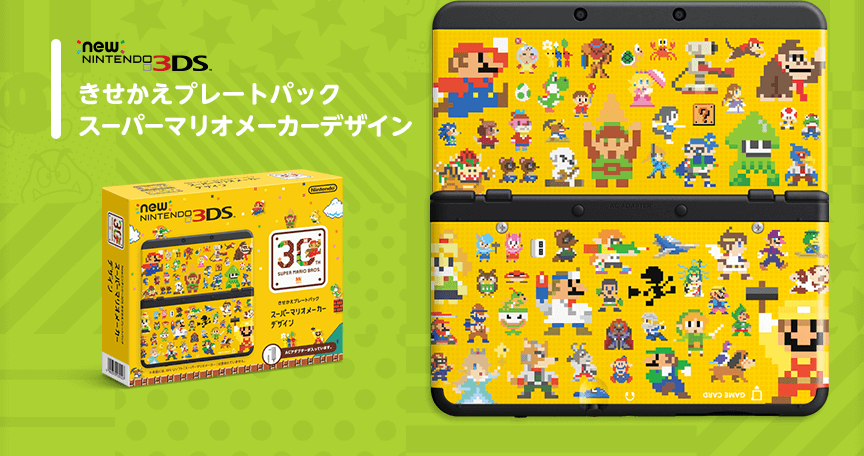 New�j���e���h�[3DS ���������v���[�g�p�b�N �X�[�p�[�}���I���[�J�[�f�U�C��