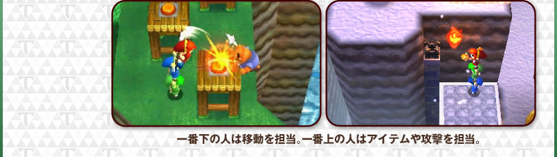 ��ԉ��̐l�͈ړ���S���B��ԏ�̐l�̓A�C�e����U����S���B