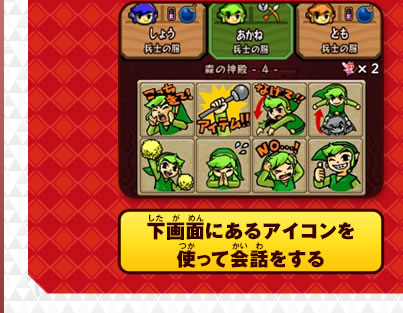 ����ʂɂ���A�C�R�����g���ĉ�b������