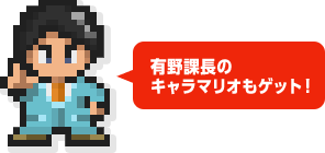 �L��ے��̃L�����}���I���Q�b�g�I