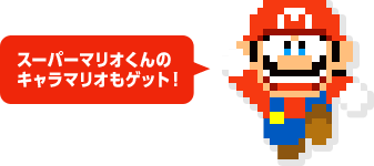 �X�[�p�[�}���I����̃L�����}���I���Q�b�g�I