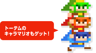 �g�[�e���̃L�����}���I���Q�b�g�I