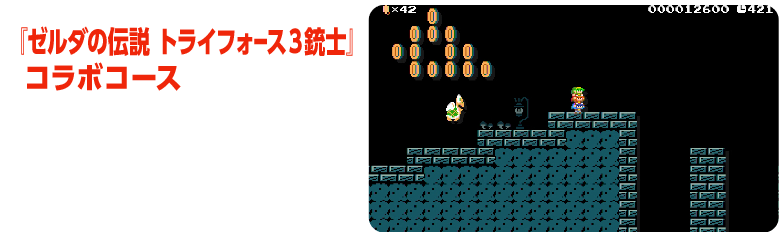 �w�[���_�̓`�� �g���C�t�H�[�X3�e�m�x�R���{�R�[�X