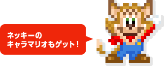 �l�b�L�[�̃L�����}���I���Q�b�g�I