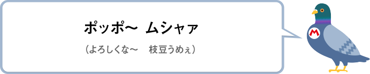 �|�b�|�` ���V���@�i��낵���ȁ`�@�}�����߂��j