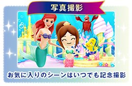 �ʐ^�B�e�@���C�ɓ���̃V�[���͂��ł��L�O�B�e