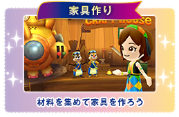 �Ƌ���@�ޗ����W�߂ĉƋ����낤