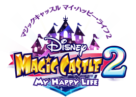 �f�B�Y�j�[ �}�W�b�N�L���b�X���@�}�C�E�n�b�s�[�E���C�t2