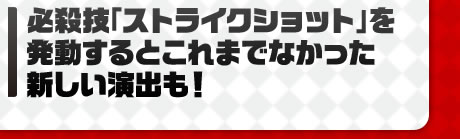 �K�E�Z�u�X�g���C�N�V���b�g�v�𔭓�����Ƃ���܂łȂ������V�������o���I