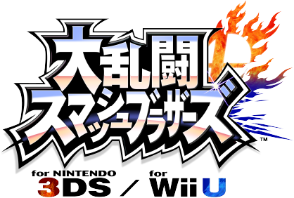 �嗐���X�}�b�V���u���U�[�Y�@for �j���e���h�[3DS / Wii U