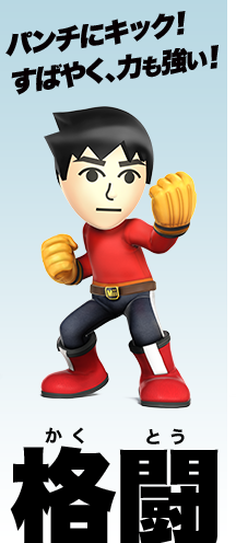 Nintendo News | 『大乱闘スマッシュブラザーズ for Nintendo 3DS