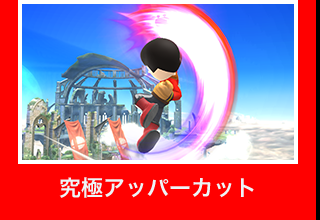 ���ɃA�b�p�[�J�b�g