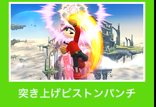 �˂��グ�s�X�g���p���`