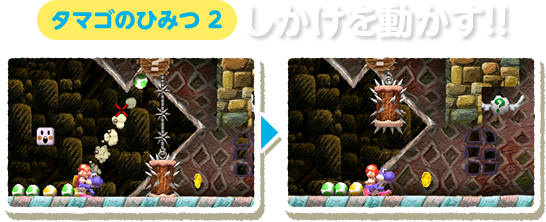 タマゴのひみつ2:しかけを動かす!!