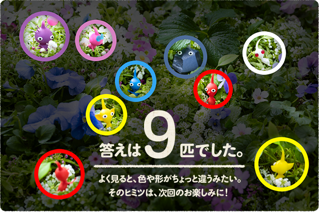 Nintendo News | 『ピクミン3』｜任天堂