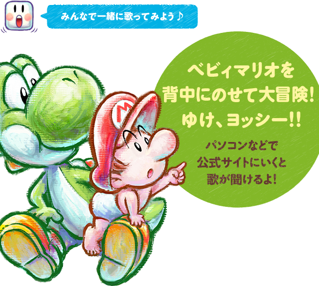 Nintendo News | 『ヨッシー New アイランド(3DS)』 ベビィマリオを