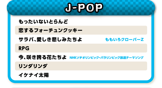 J-POP