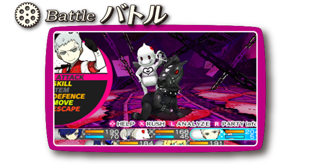 バトル
