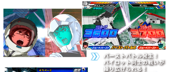 バーストバトル発生!パイロット同士の戦いが繰り広げられる!