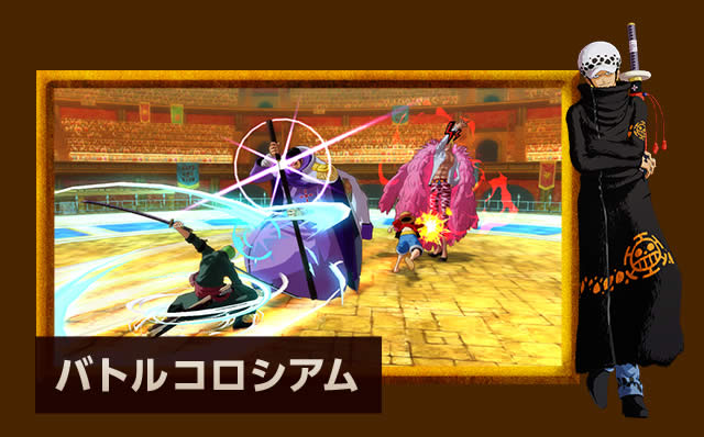 バトルコロシアム
