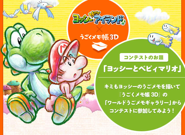 ���b�V�[ New �A�C�����h�~������������ 3D�@�R���e�X�g�̂���u���b�V�[�ƃx�r�B�}���I�v�@�L�~�����b�V�[�̂���������`���āw������������ 3D�x�́u���[���h���������M�������[�v����R���e�X�g�ɎQ�����Ă݂悤�I