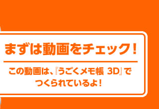 �܂��͓�����`�F�b�N�I���̓���́A�w������������ 3D�x�ł����Ă����I