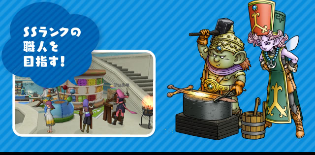 SS�����N�̐E�l��ڎw���I