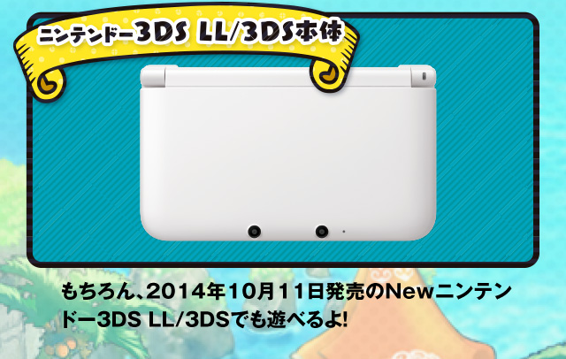 �j���e���h�[3DS LL/3DS�{�́@�������A2014�N10��11��������New�j���e���h�[3DS LL/3DS�ł��V�ׂ��I