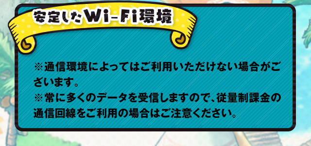 ���肵��Wi-Fi�����ʐM���ɂ���Ă͂����p���������Ȃ��ꍇ���������܂��B����ɑ����̃f�[�^����M���܂��̂ŁA�]�ʐ��ۋ��̒ʐM����������p�̏ꍇ�͂����ӂ��������B