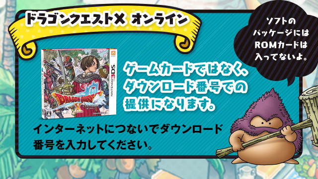 �h���S���N�G�X�gX�I�����C���B�Q�[���J�[�h�ł͂Ȃ��A�_�E�����[�h�ԍ��ł̒񋟂ɂȂ�܂��B�C���^�[�l�b�g�ɂȂ��Ń_�E�����[�h�ԍ�����͂��Ă��������B�\�t�g�̃p�b�P�[�W�ɂ�ROM�J�[�h�͓����ĂȂ���B