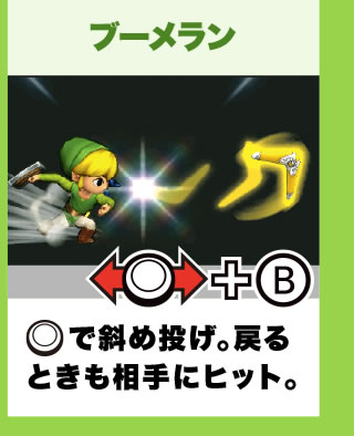 ブーメラン スライドパッド斜め投げ。戻るときも相手にヒット。