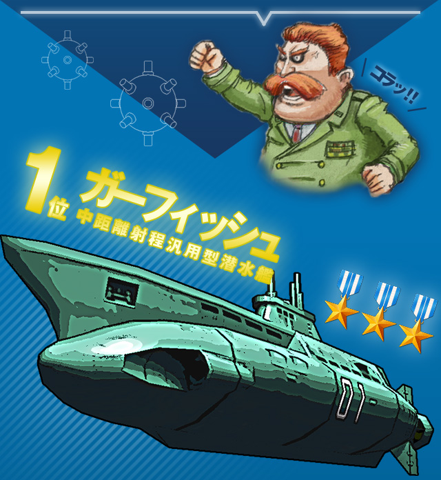 Nintendo News Steeldiver Subwars 3ds キミはどの潜水艦が好き 任天堂
