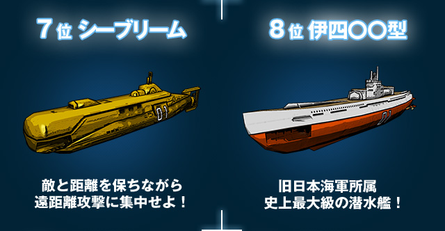 Nintendo News Steeldiver Subwars 3ds キミはどの潜水艦が好き 任天堂