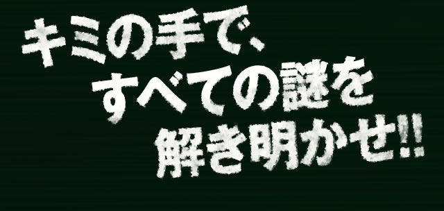 �L�~�̎�ŁA���ׂĂ̓������������!!