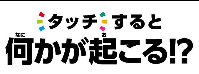 �^�b�`����Ɖ������N����!?