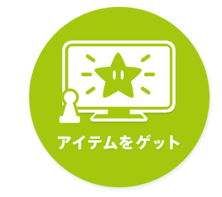 �A�C�e�����Q�b�g