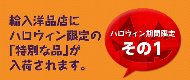 �n���E�B�����Ԍ��肻��1�@�A���m�i�X�Ƀn���E�B������́u���ʂȕi�v�����ׂ���܂��B