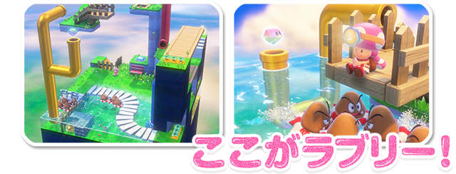 ここがラブリー!