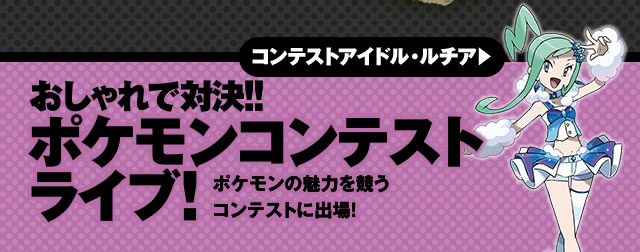 �������đΌ��Ń|�P�����R���e�X�g���C�u�I�|�P�����̖��͂������R���e�X�g�ɏo��I