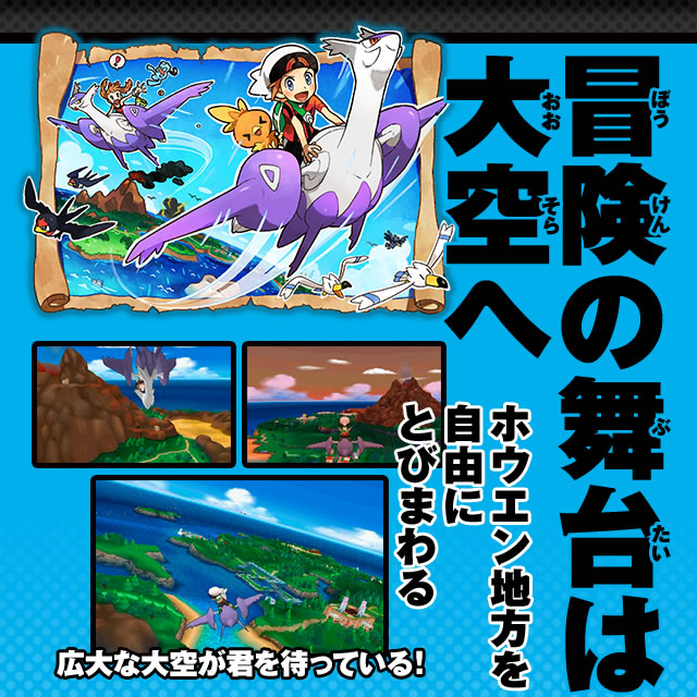 Nintendo News ポケットモンスター オメガルビー アルファサファイア 3ds 発売直前総おさらい号 Part 2 任天堂