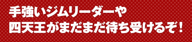 �苭���W�����[�_�[��l�V�����܂��܂��҂��󂯂邼�I