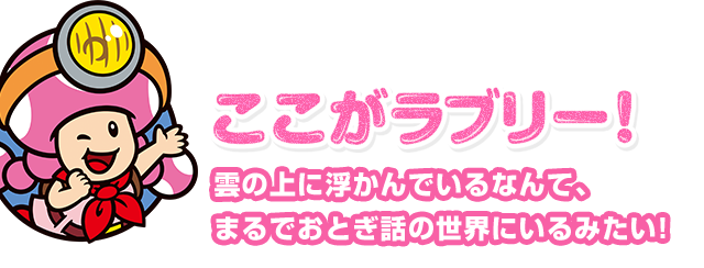 ���������u���[�I�_�̏�ɕ�����ł���Ȃ�āA�܂�ł��Ƃ��b�̐��E�ɂ���݂����I 