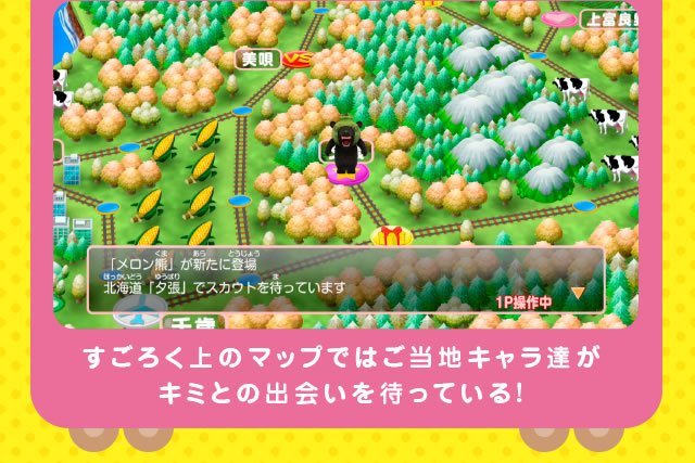 �����낭��̃}�b�v�ł͂����n�L�����B���L�~�Ƃ̏o���҂��Ă���I