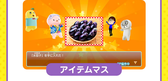 �A�C�e���}�X