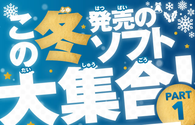 ���̓~�����̃\�t�g��W��PART1