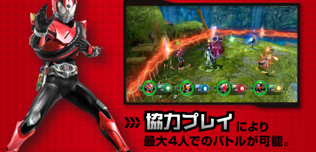 協力プレイにより最大4人でのバトルが可能。