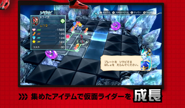集めたアイテムで仮面ライダーを成長